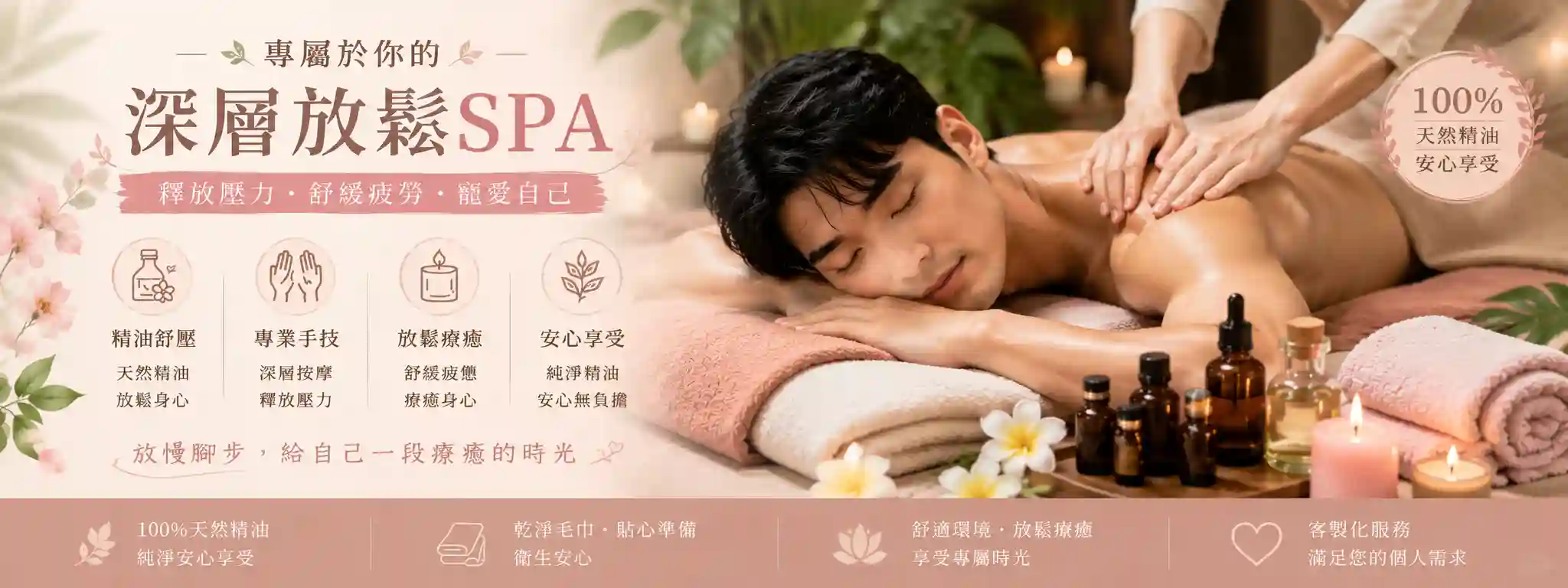 professional massage